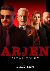 Сериал Арджен смотреть все серии