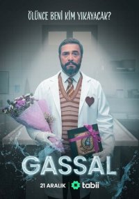 Сериал Гассал смотреть все серии