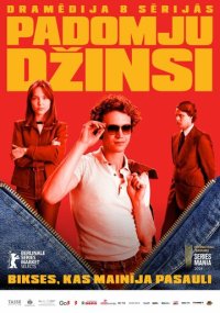 Сериал Советские джинсы смотреть все серии