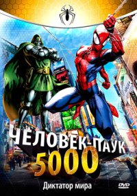 Сериал Человек-паук 5000 смотреть все серии