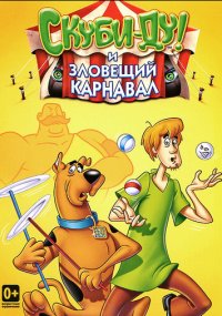 Сериал Шоу Ричи Рича и Скуби-Ду смотреть все серии