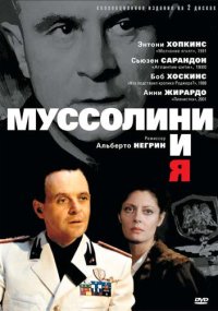 Сериал Муссолини и я смотреть все серии