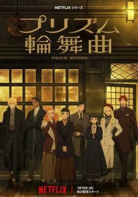 Сериал Призма любви смотреть все серии