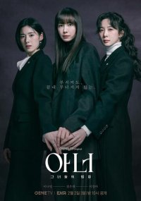 Сериал Честь смотреть все серии