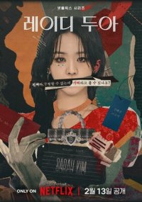 Сериал Искусство Сары смотреть все серии