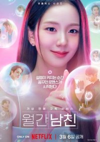 Сериал Бойфренд по запросу смотреть все серии