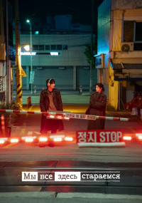 Сериал Каждый борется со своей собственной никчёмностью смотреть все серии