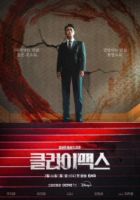 Сериал Кульминация смотреть все серии